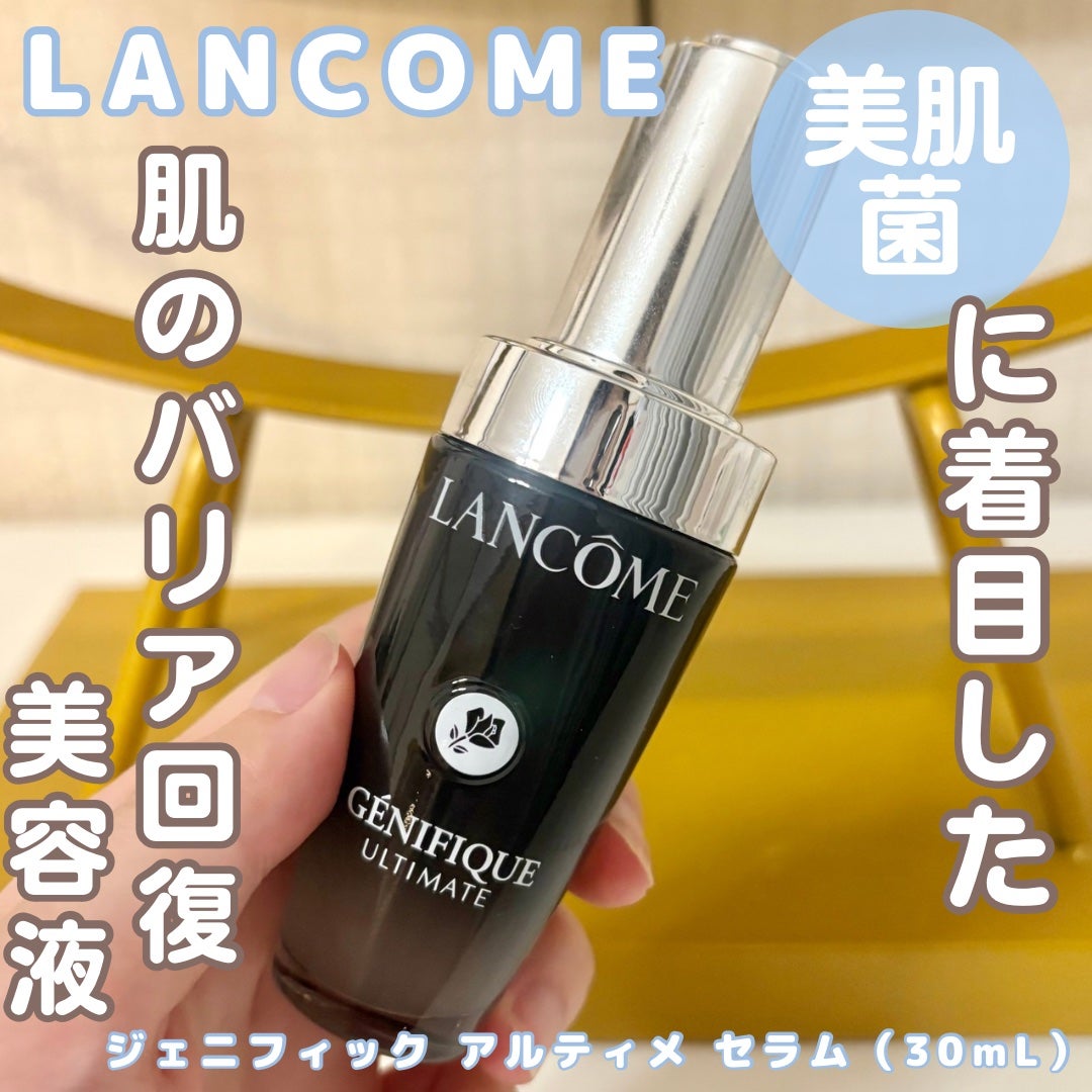 ジェニフィック アルティメ セラム/LANCOME/美容液を使ったクチコミ(1枚目)
