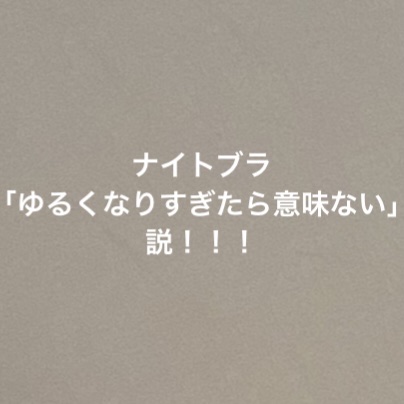 Viageビューティーアップナイトブラ/ネクステージ/ナイトブラを使ったクチコミ（1枚目）