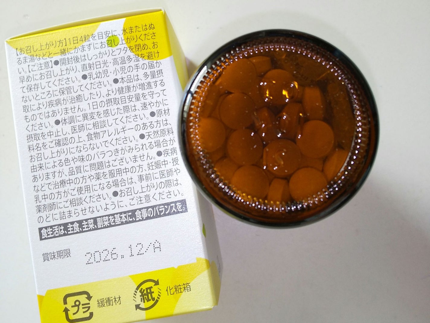 クリアブライトVC/ステファニー/美容サプリメントを使ったクチコミ(2枚目)