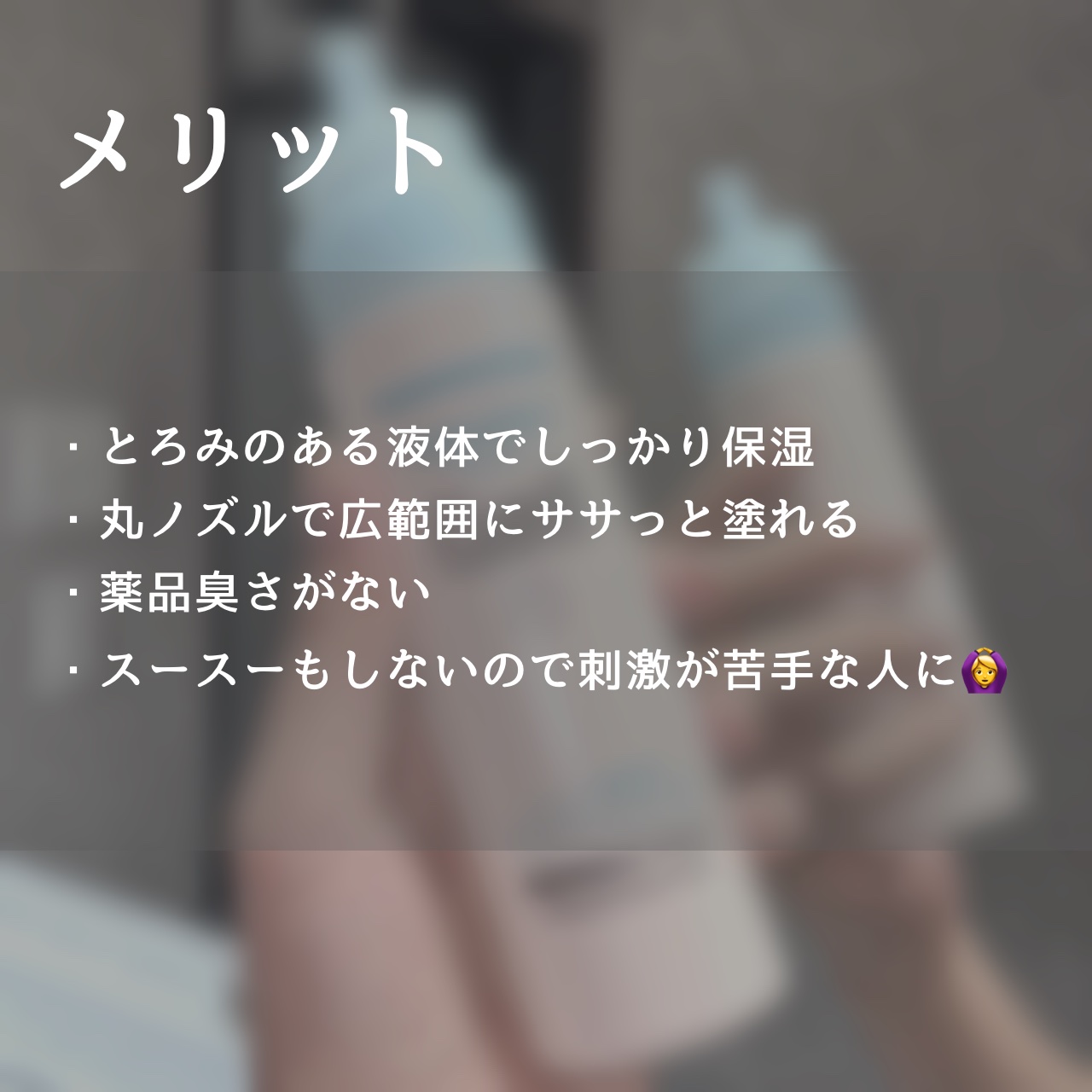 頭皮保湿ローション/キュレル/頭皮ローションを使ったクチコミ（3枚目）