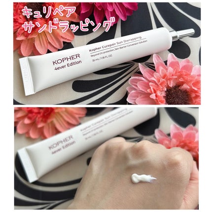 CUREPAIR MELA CREAM /KOPHER/フェイスクリームを使ったクチコミ(3枚目)