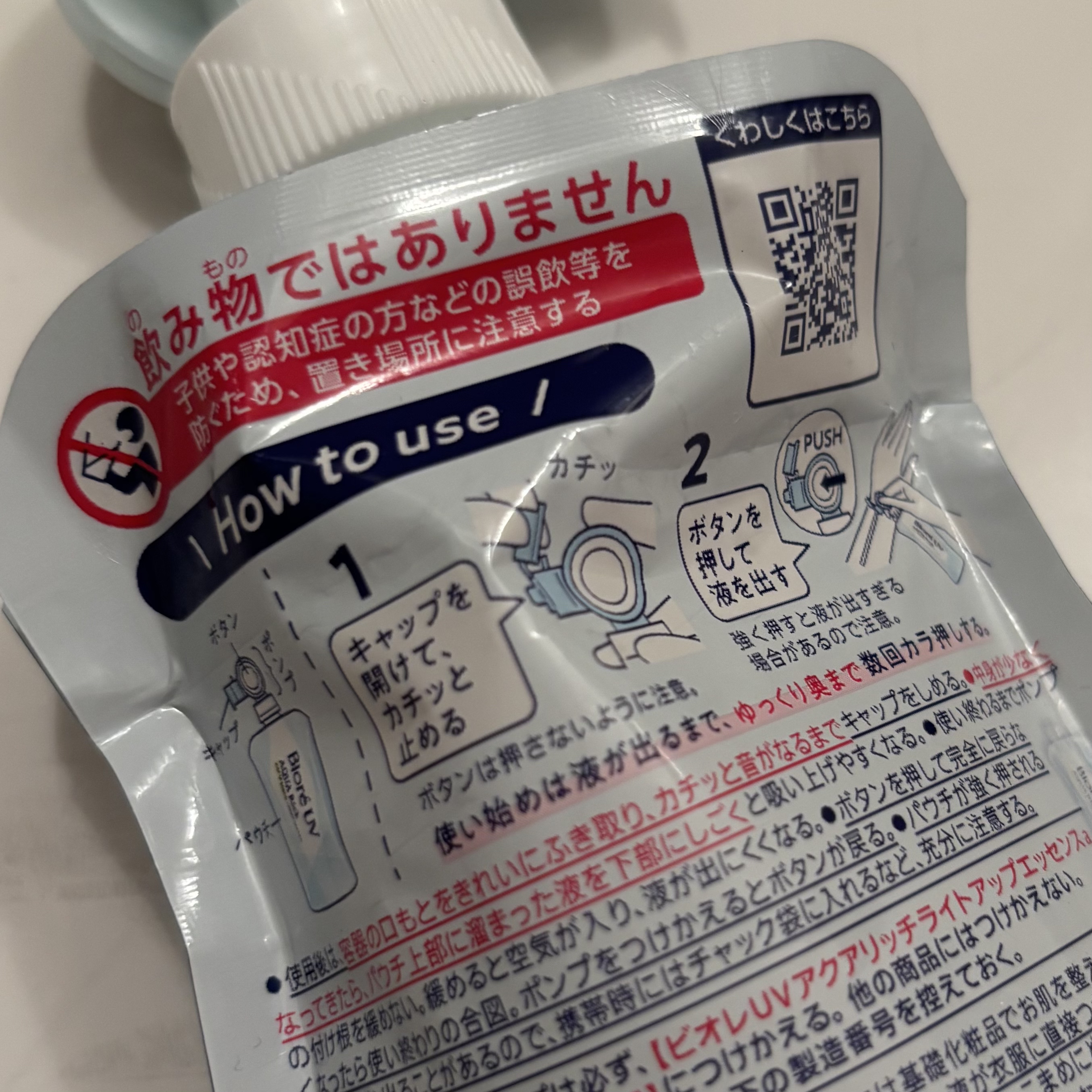 ビオレUV アクアリッチ ライトアップエッセンス/ビオレ/日焼け止めクリームを使ったクチコミ（2枚目）