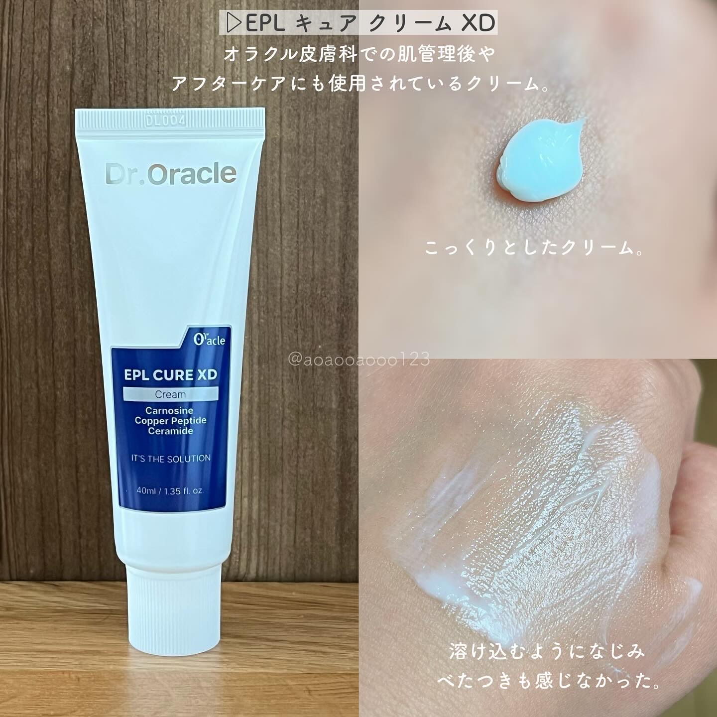 EPL キュアクリームXD/Dr.Oracle/フェイスクリームを使ったクチコミ（3枚目）