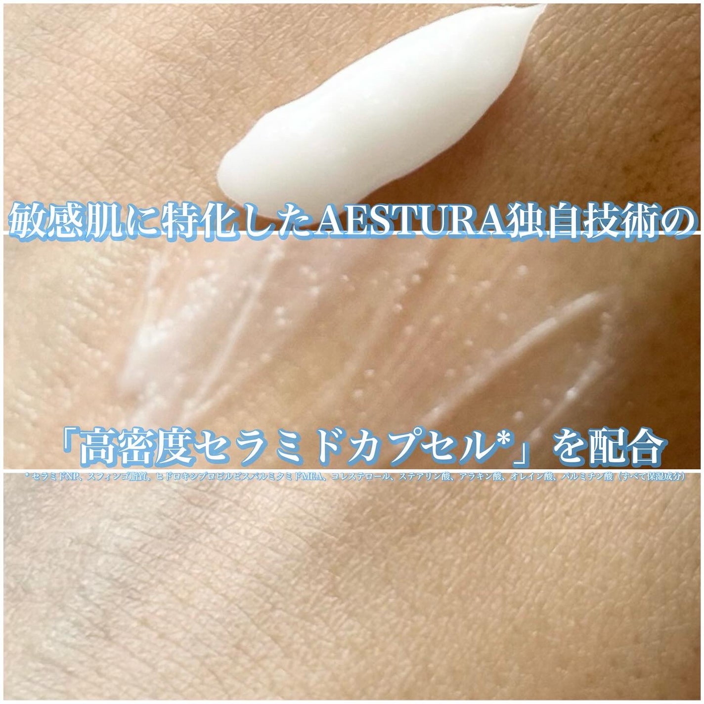 アトバリア365クリーム/AESTURA/フェイスクリームを使ったクチコミ(2枚目)