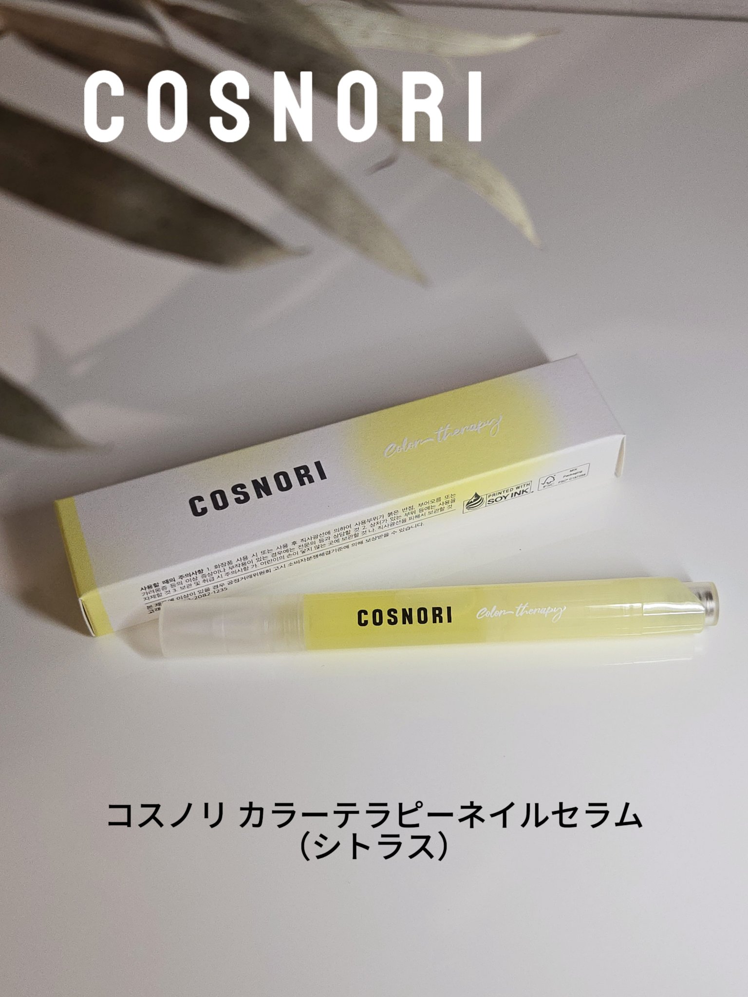 を使ったクチコミ（1枚目）