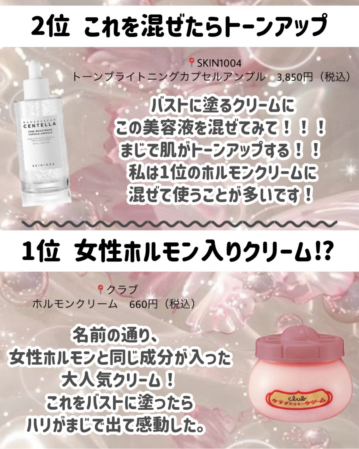 ホルモンクリーム/クラブ/フェイスクリームを使ったクチコミ(7枚目)