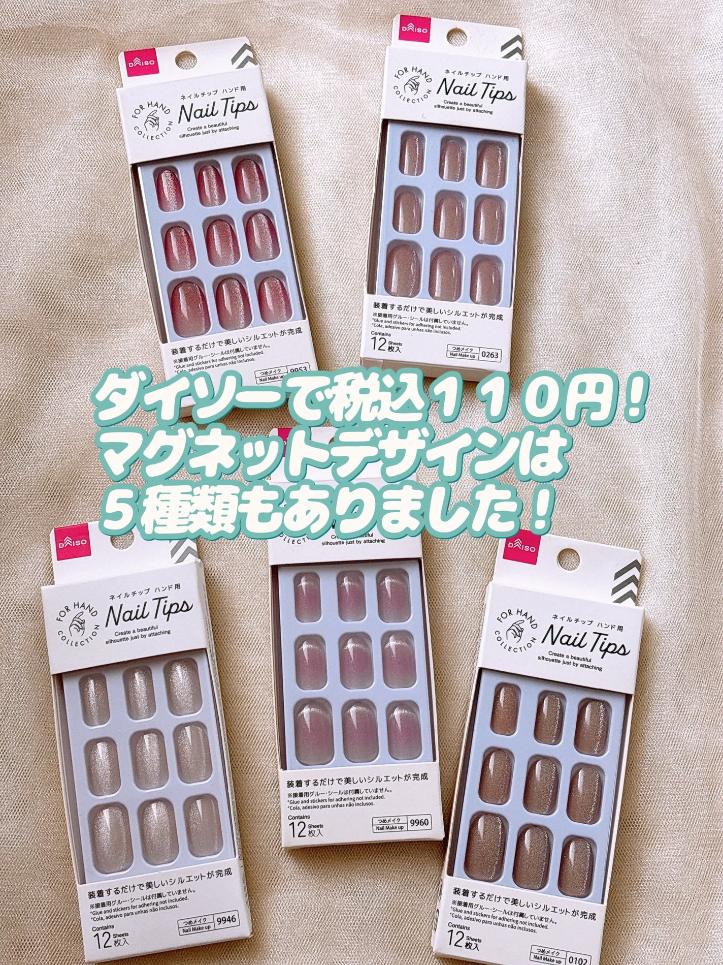 ネイルチップ(ハンド)/DAISO/ネイルチップ・パーツを使ったクチコミ(2枚目)