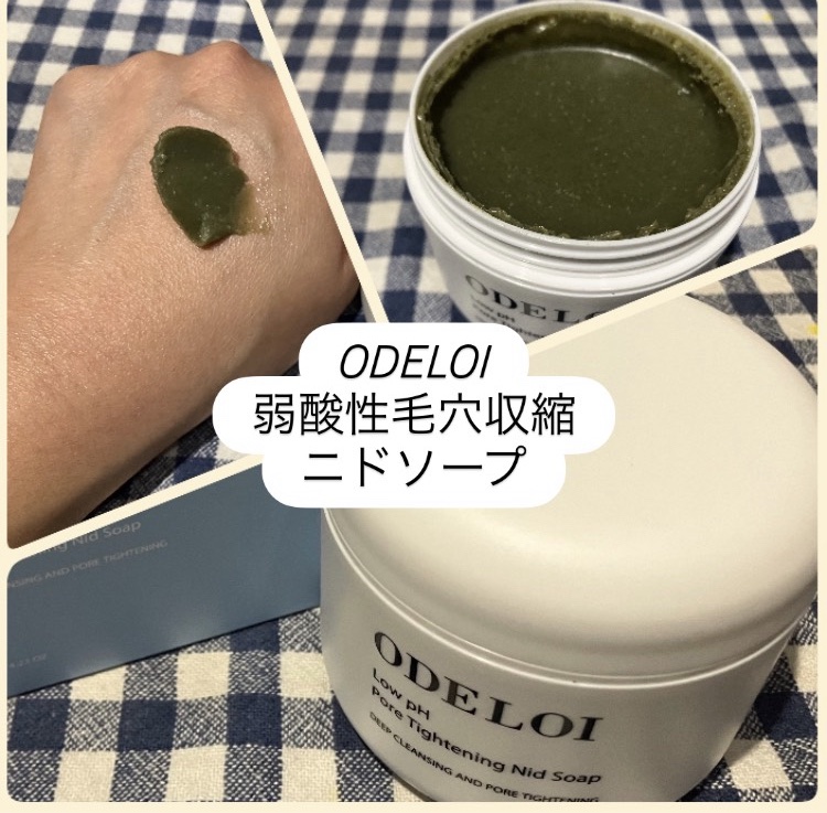 弱酸性毛穴収縮ニドソープ/ODELOI/その他洗顔料を使ったクチコミ（1枚目）