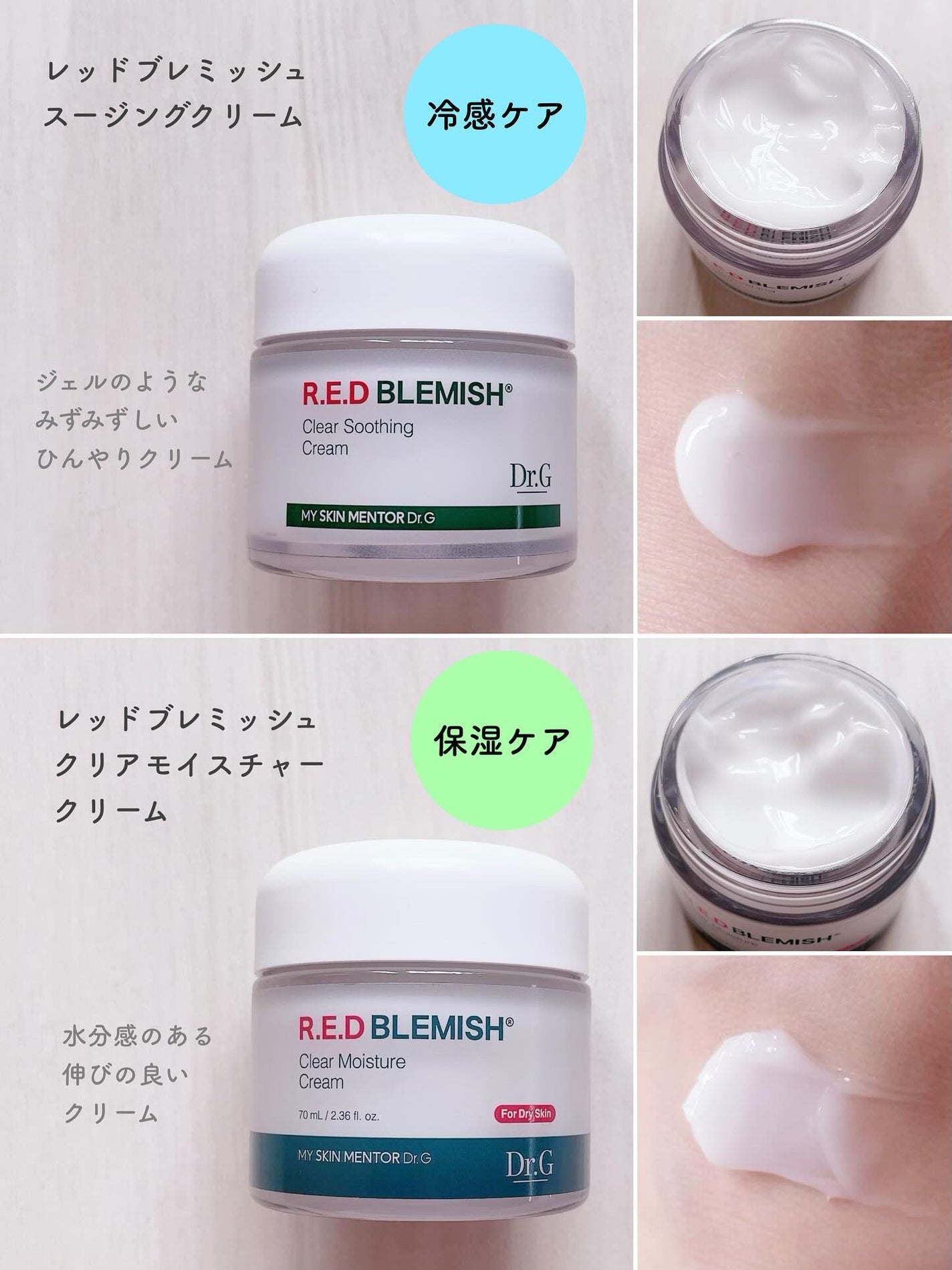 レッドブレミッシュ クリアスージングクリーム/Dr.G/フェイスクリームを使ったクチコミ(2枚目)