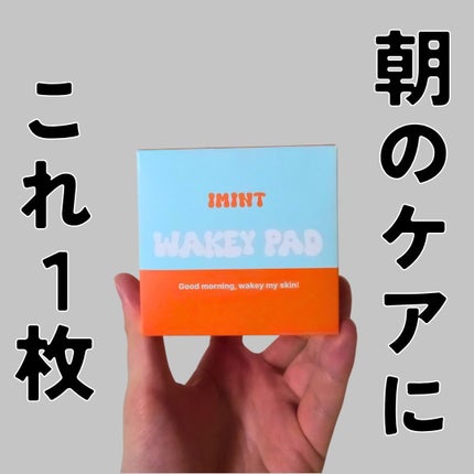 WAKEY PAD/IMINT/トナーパッドを使ったクチコミ(1枚目)