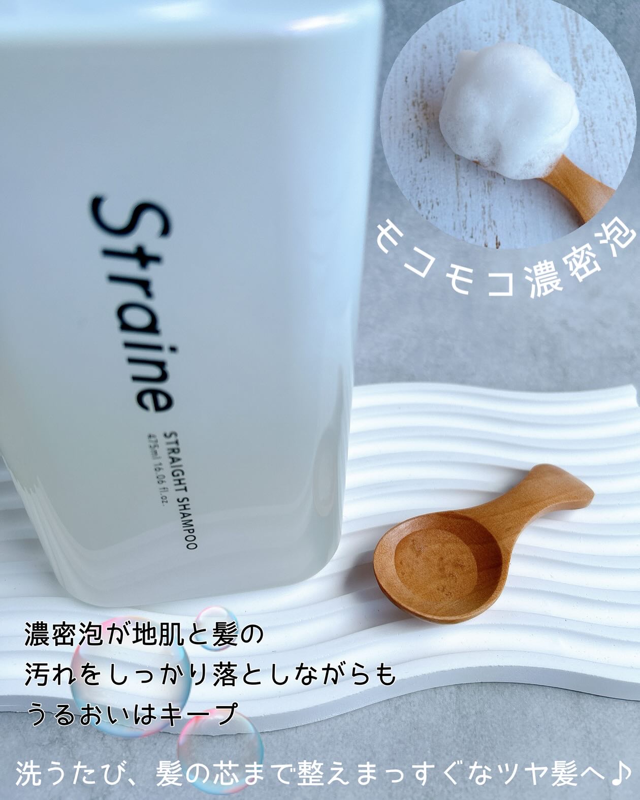 ストレートシャンプー/ストレートトリートメント ホワイトブロッサムの香り/Straine/市販シャンプーを使ったクチコミ（2枚目）