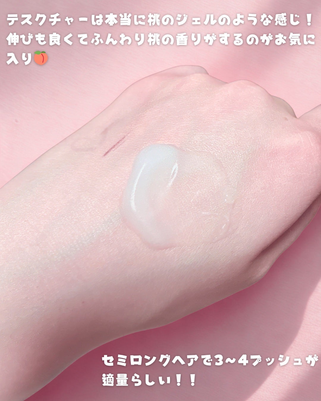 エッセンシャル プレミアム うるりジェリーミルク/エッセンシャル/ヘアミルクを使ったクチコミ(4枚目)