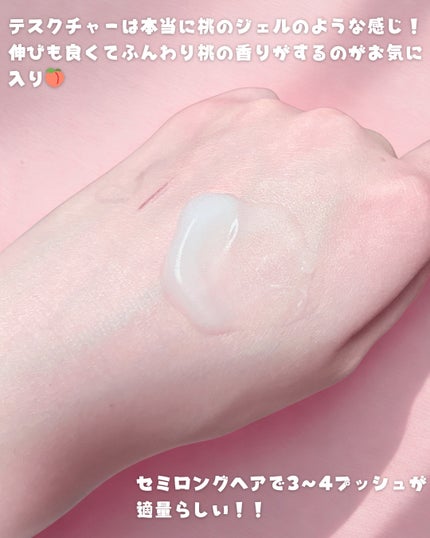 エッセンシャル プレミアム うるりジェリーミルク/エッセンシャル/ヘアミルクを使ったクチコミ(4枚目)