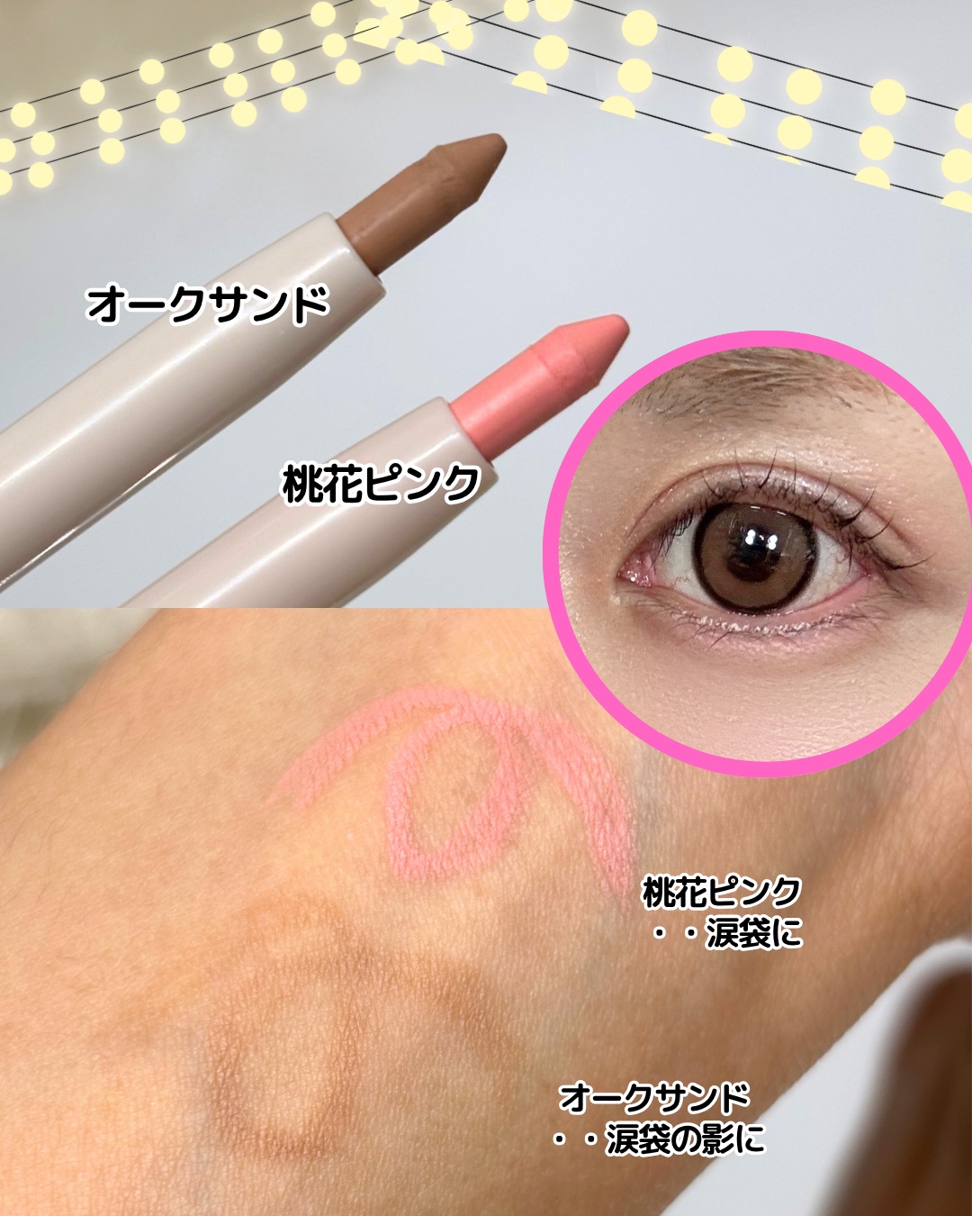 ウォータープルーフ スリム アイライナー 桃花ピンク/Tooq/ジェルアイライナーを使ったクチコミ（2枚目）