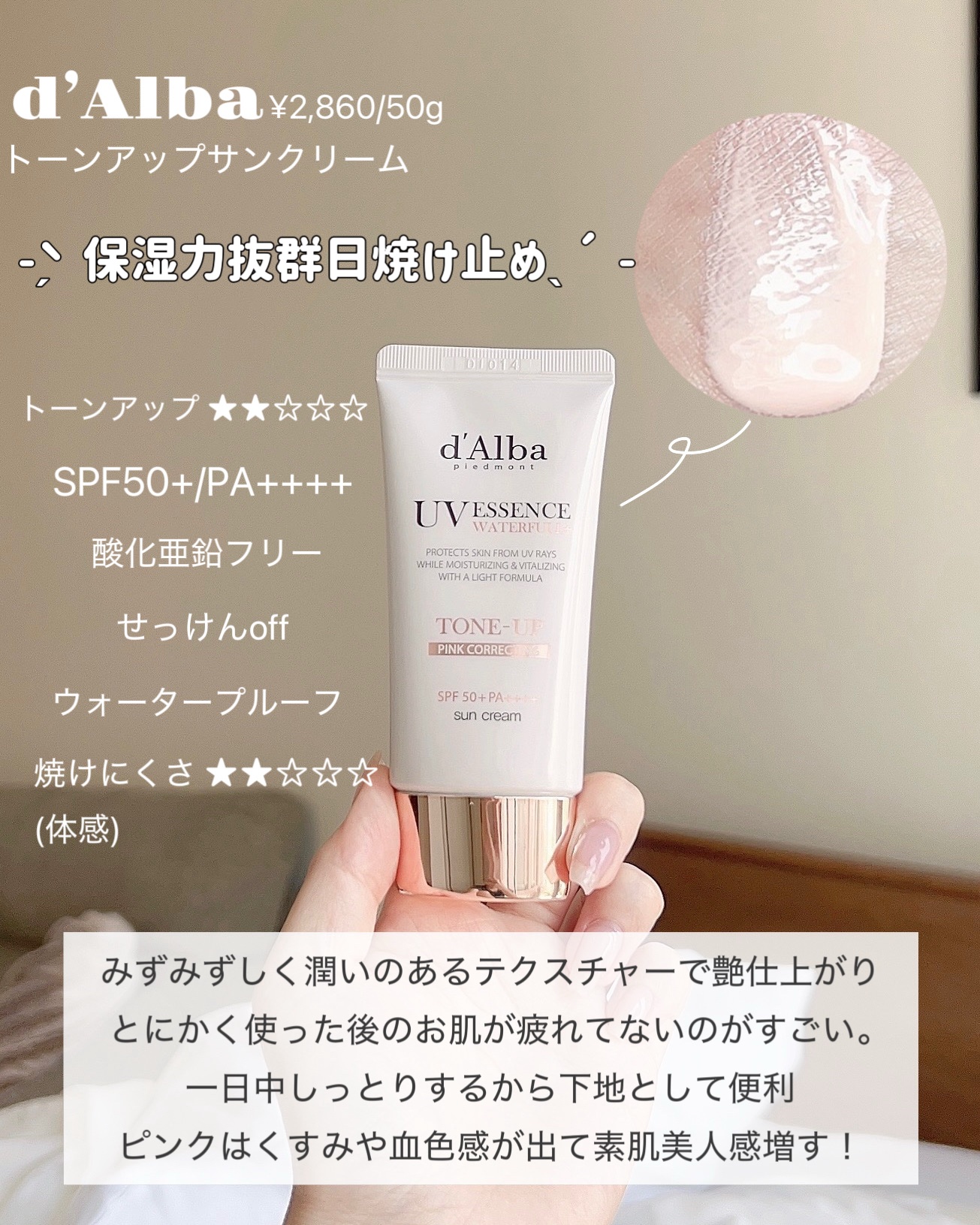 ダルバ・アリィー・excel・アネッサ・ビオレの日焼け止め・UVケアを