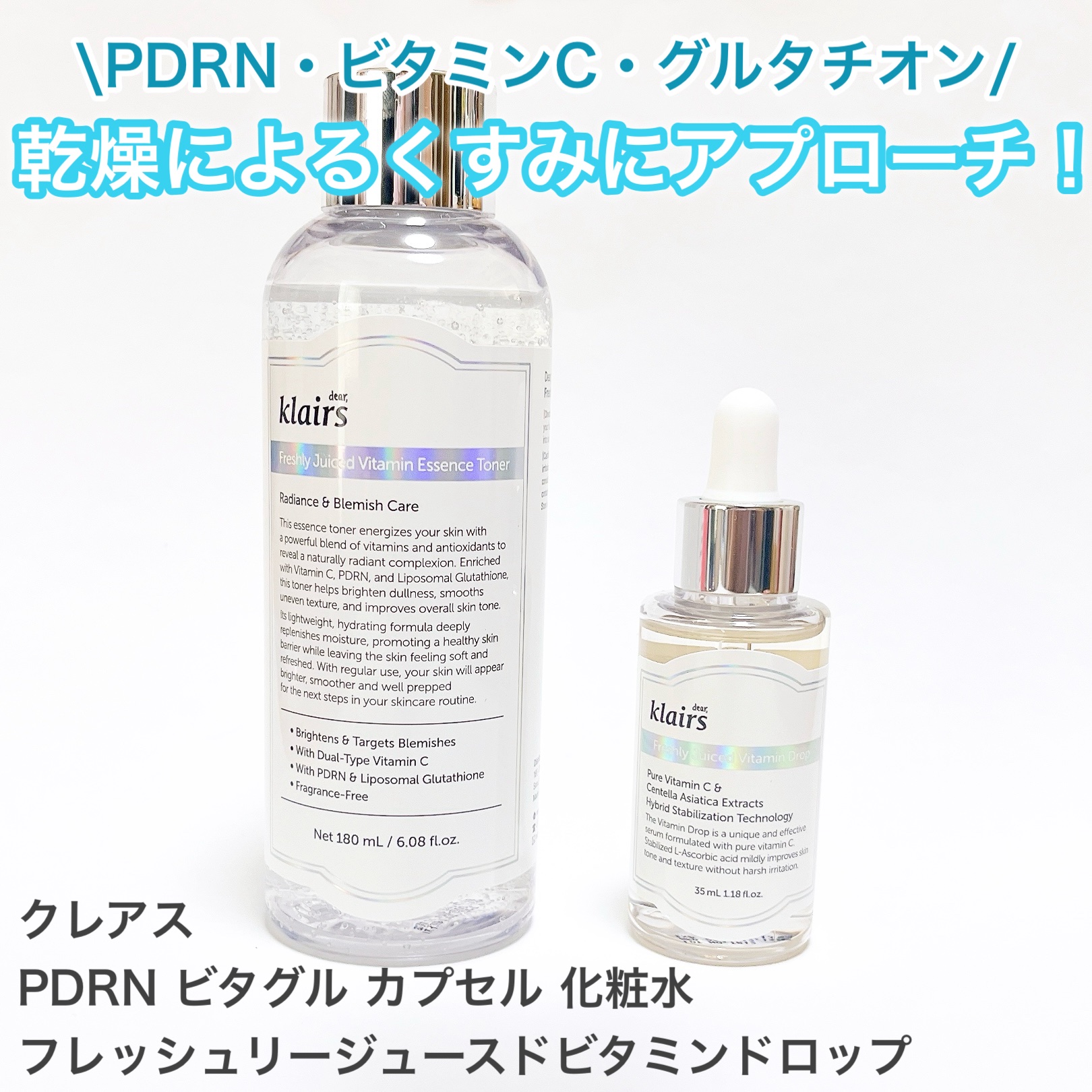フレッシュリージュースドビタミンドロップ(35ml)/Klairs/美容液を使ったクチコミ（1枚目）
