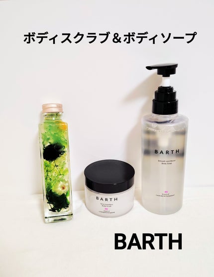 BARTH オイルイン シームレス ボディスクラブ/BARTH/ボディスクラブを使ったクチコミ(1枚目)