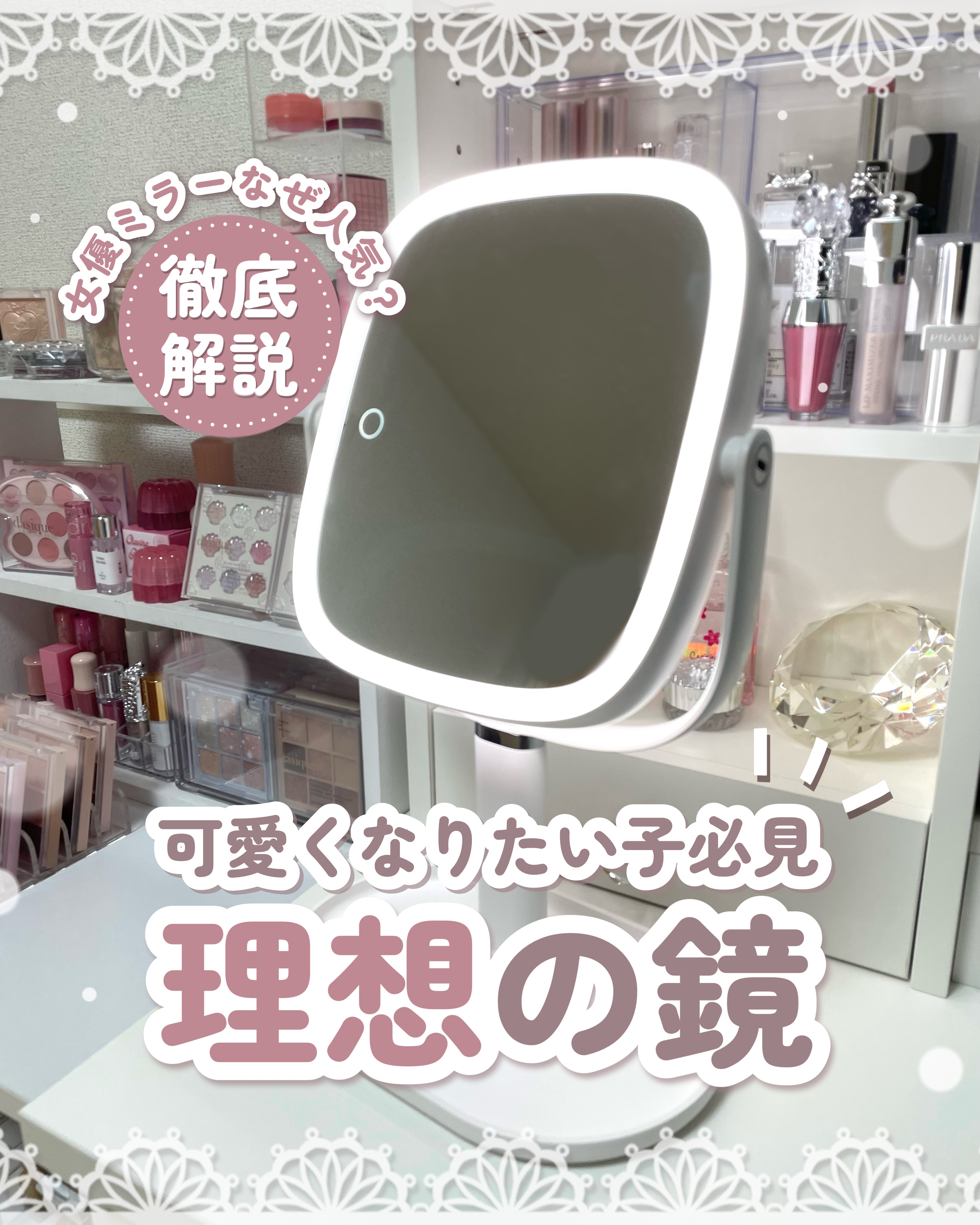 女優ミラー/NADLE/その他化粧小物を使ったクチコミ（1枚目）