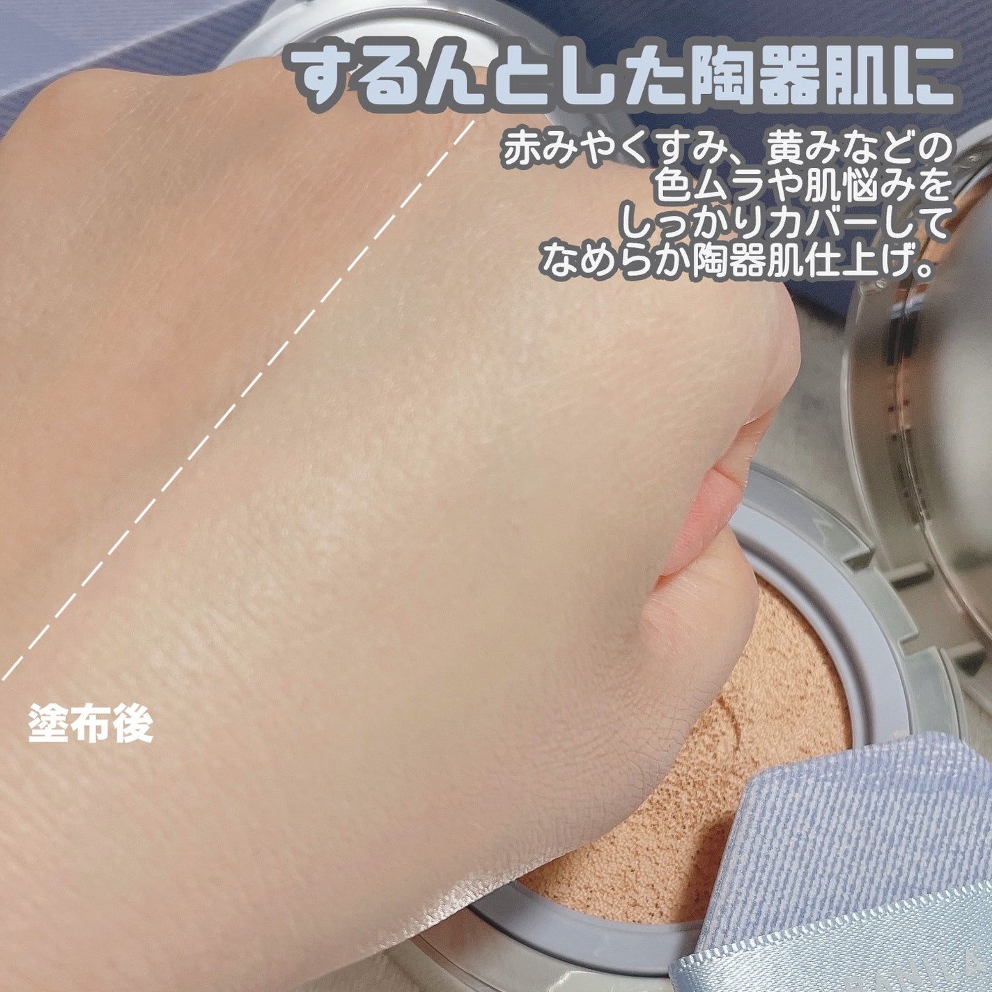 カバーリシャス アルティメット ホワイトクッション/BANILA CO/クッションファンデーションを使ったクチコミ(6枚目)