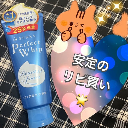 パーフェクトホイップa/SENKA(専科)/洗顔フォームを使ったクチコミ(1枚目)