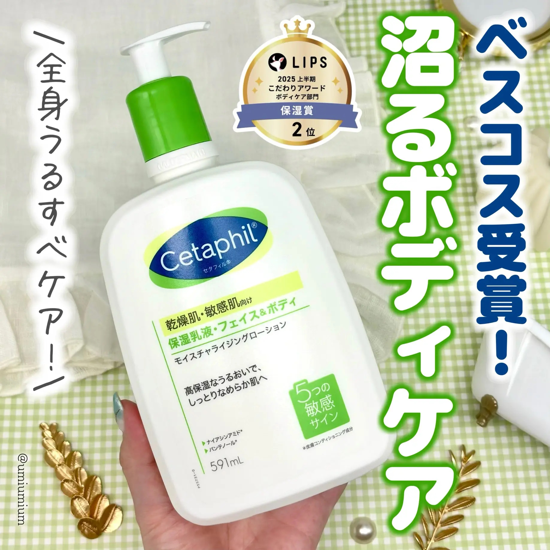 セタフィル モイスチャライジングローション 【旧】591ml/セタフィル/ボディローションを使ったクチコミ（1枚目）