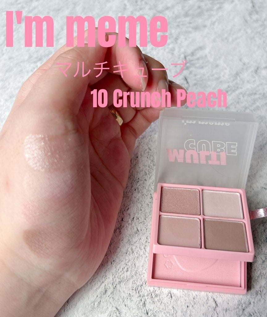 マルチキューブ/i’m meme/アイシャドウパレットを使ったクチコミ(1枚目)