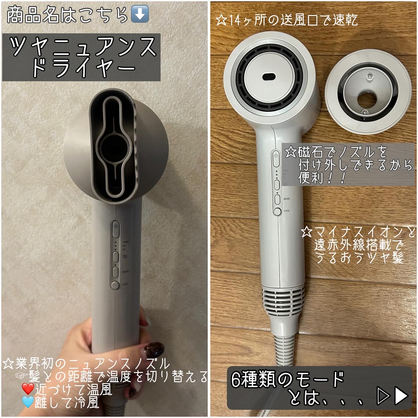 ツヤニュアンスドライヤー/FESTINO/ドライヤーを使ったクチコミ（2枚目）