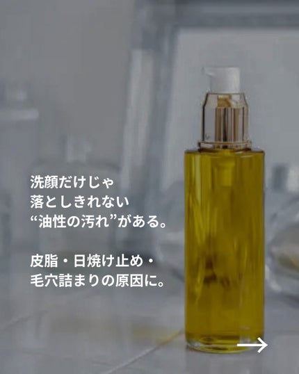 美容ニキ@美容ラボ on LIPS 「#クレンジング#スキンケア..」(3枚目)