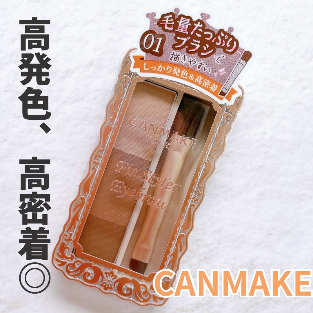 フィットスタイラーアイブロウ/キャンメイク/パウダーアイブロウを使ったクチコミ(1枚目)