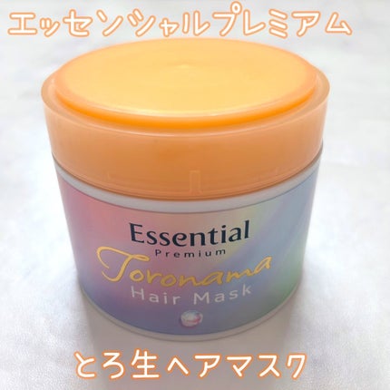 エッセンシャルプレミアム とろ生ヘアマスク/エッセンシャル/ヘアマスク・ヘアパックを使ったクチコミ(1枚目)
