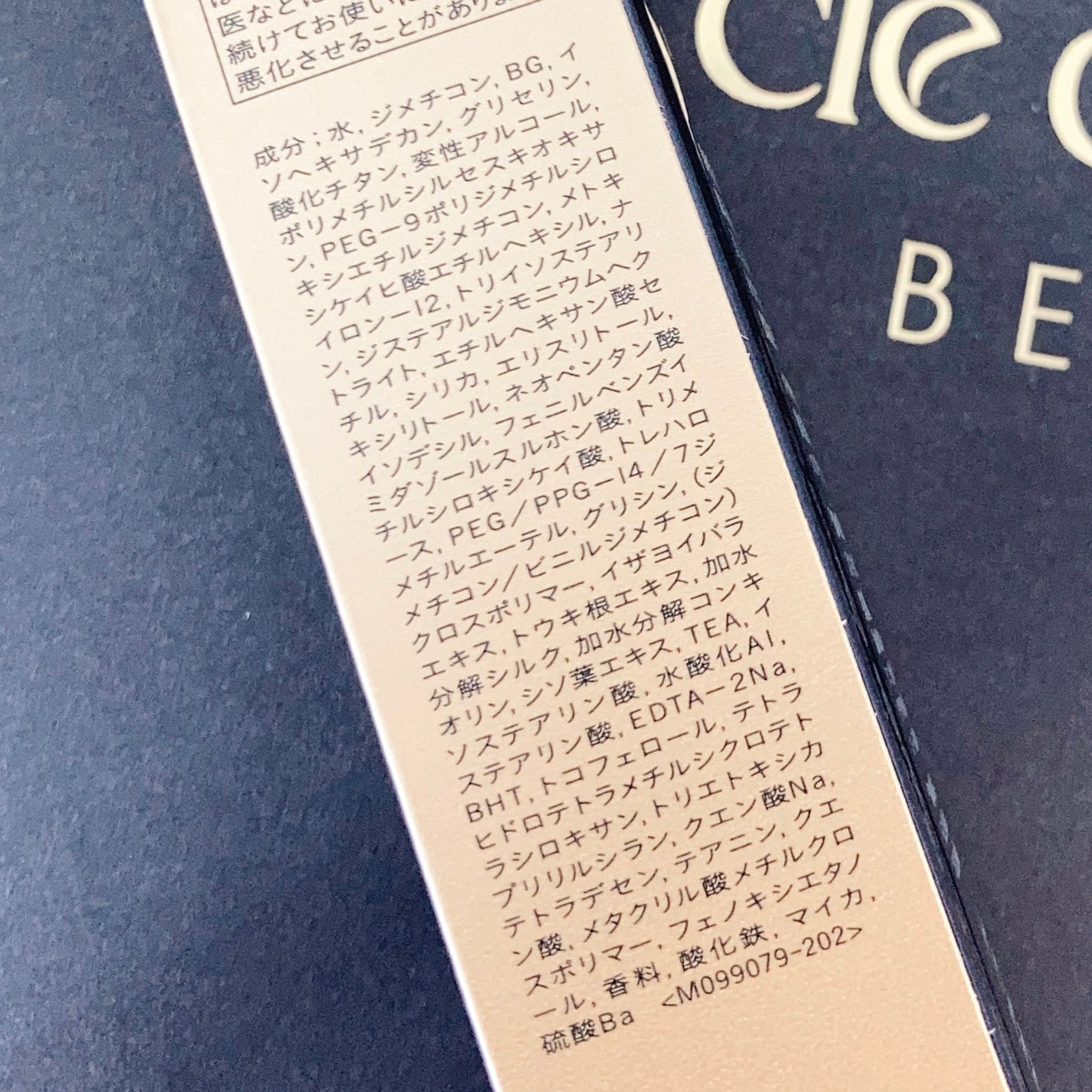 ヴォワールコレクチュールn/クレ・ド・ポー ボーテ/化粧下地を使ったクチコミ(9枚目)