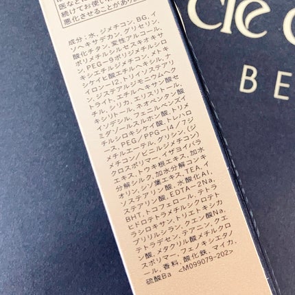 ヴォワールコレクチュールn/クレ・ド・ポー ボーテ/化粧下地を使ったクチコミ(9枚目)