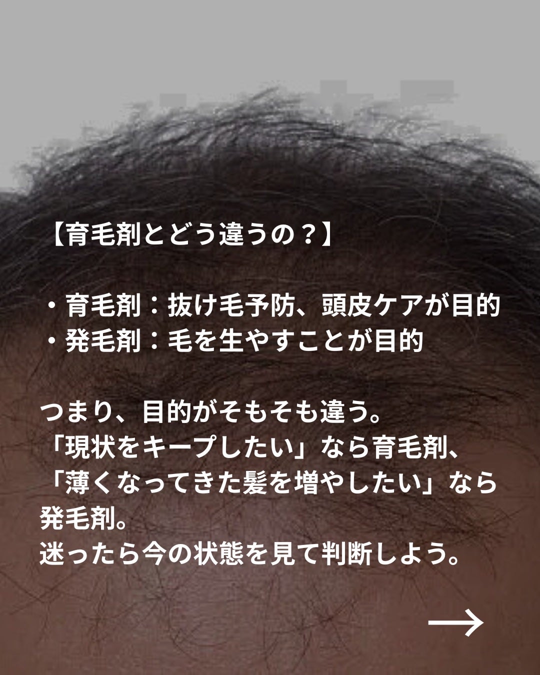 美容ニキ@美容ラボ on LIPS 「#発毛剤#育毛剤#ヘアケア ..」(3枚目)