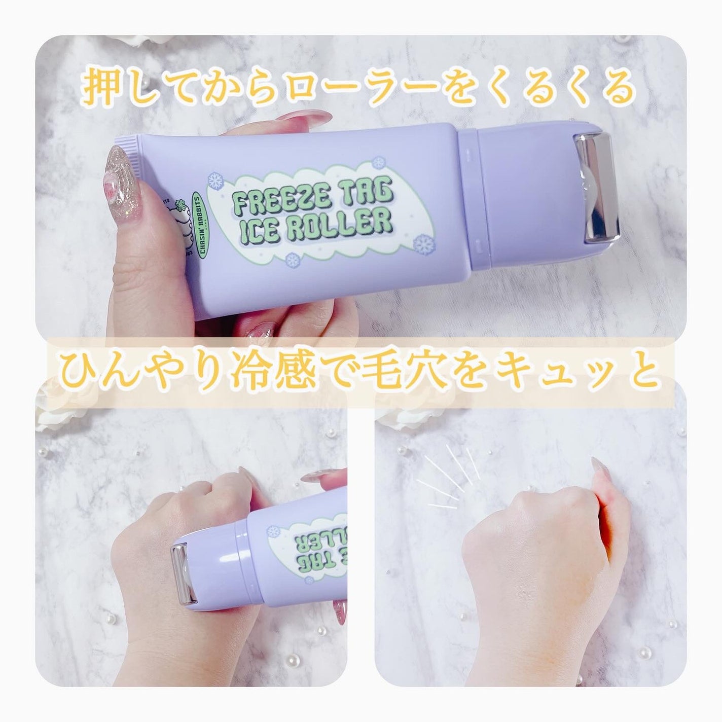 フリーズタグアイスローラー/CHASIN'RABBITS/美容液を使ったクチコミ(2枚目)