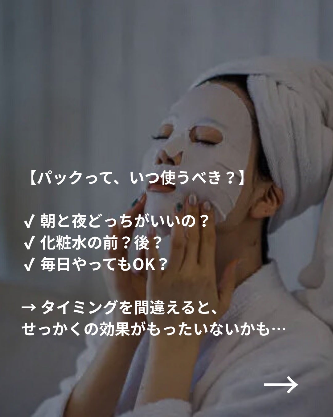 美容ニキ@美容ラボ on LIPS 「#パック ..」(2枚目)