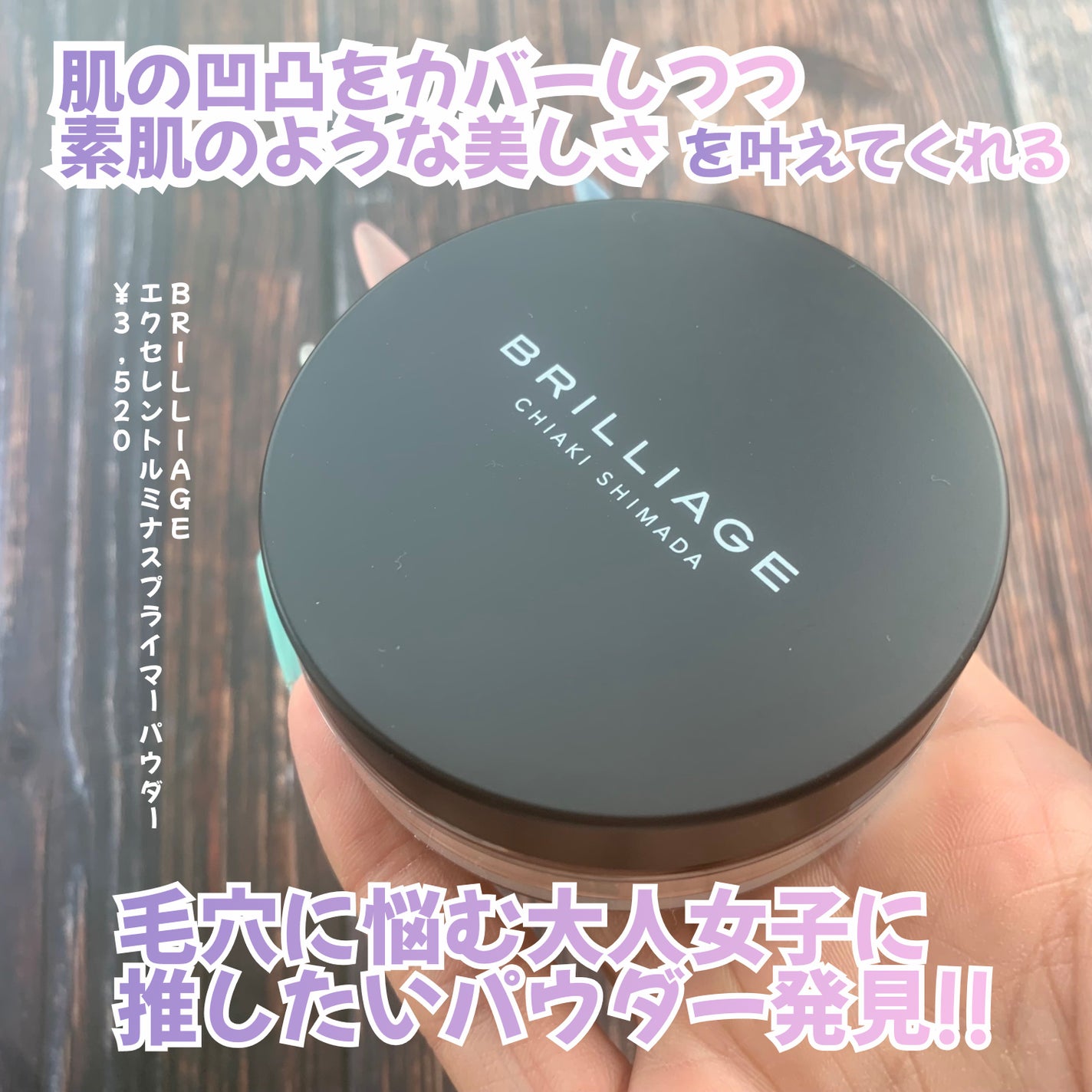 エクセレント ルミナス プライマーパウダー/ブリリアージュ/ルースパウダーを使ったクチコミ(2枚目)