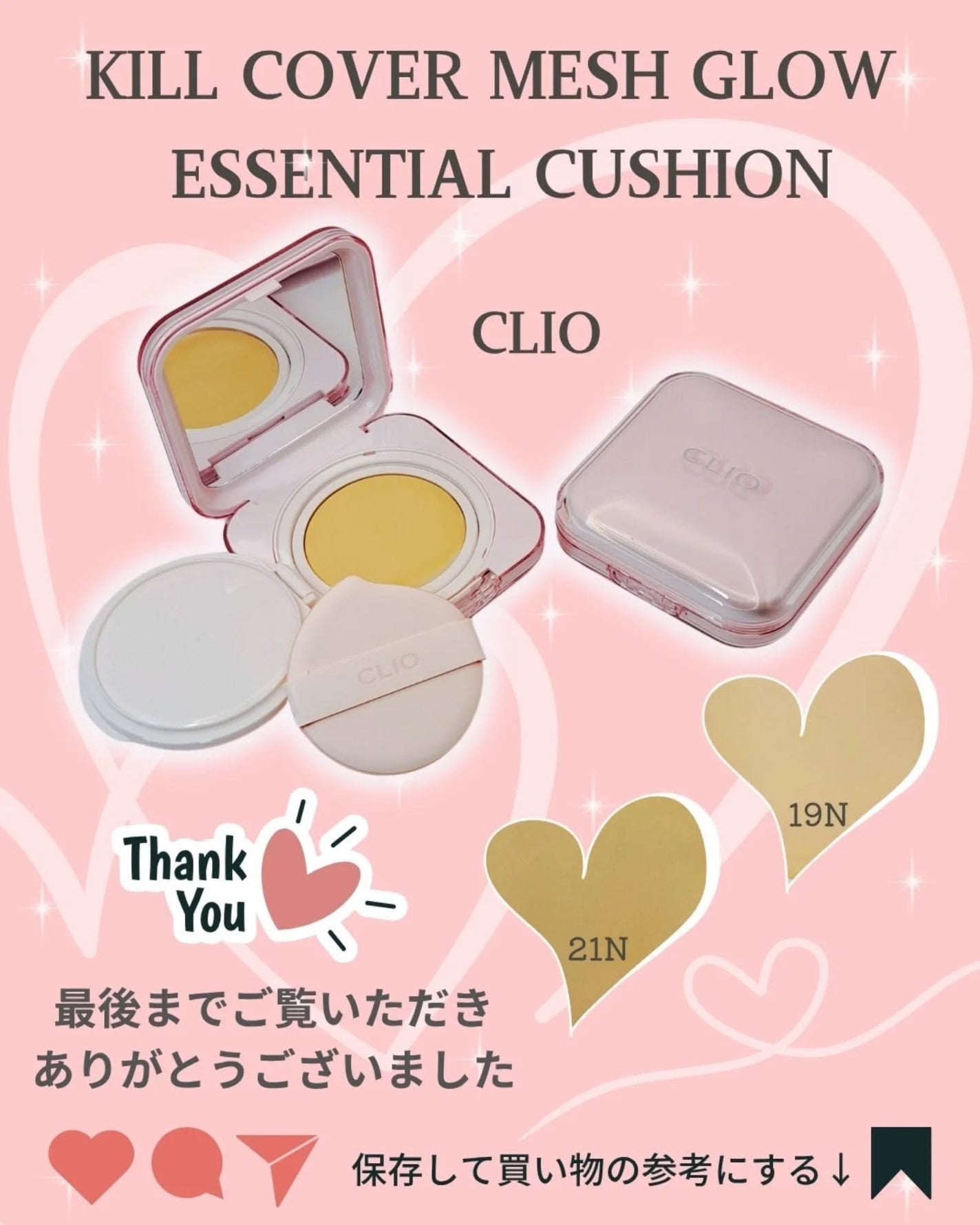 キルカバー メッシュ グロウ エッセンシャル クッション/CLIO/クッションファンデーションを使ったクチコミ(5枚目)