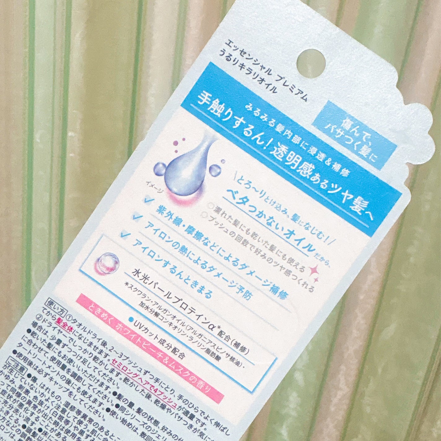 ãšãã»ã³ã·ã£ã« ãã¬ãã¢ã ããããã©ãªãªã€ã«/ãšãã»ã³ã·ã£ã«/ãã¢ãªã€ã«ã䜿ã£ãã¯ãã³ãïŒ4æç®ïŒ