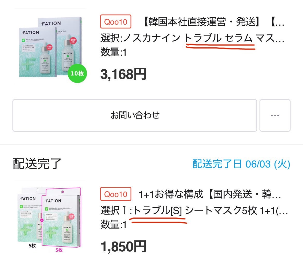 ノスカナイン T セラムマスク S/FATION/シートマスク・パックを使ったクチコミ(8枚目)