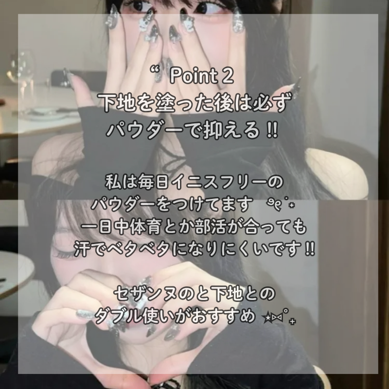 皮脂テカリ防止下地/CEZANNE/化粧下地を使ったクチコミ(3枚目)