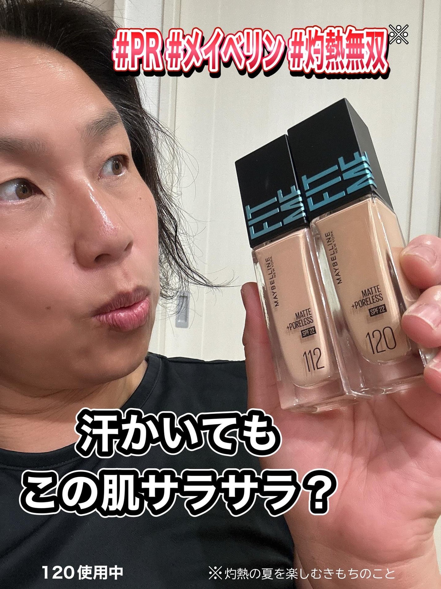 フィットミー リキッドファンデーション R/MAYBELLINE NEW YORK/リキッドファンデーションを使ったクチコミ(1枚目)