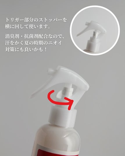 ルームスプレー 赤箱の香り/カウブランド/ファブリックミストを使ったクチコミ(3枚目)
