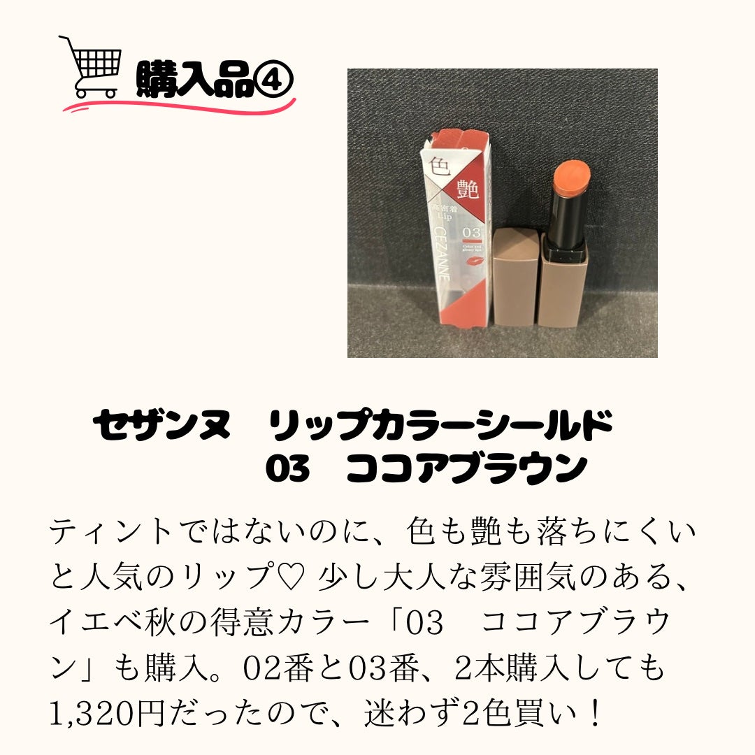 エジプトねこ🐈フォロバ on LIPS 「【LIPS購入品紹介】投稿で貯まったポイントを使って、初めてL..」(6枚目)