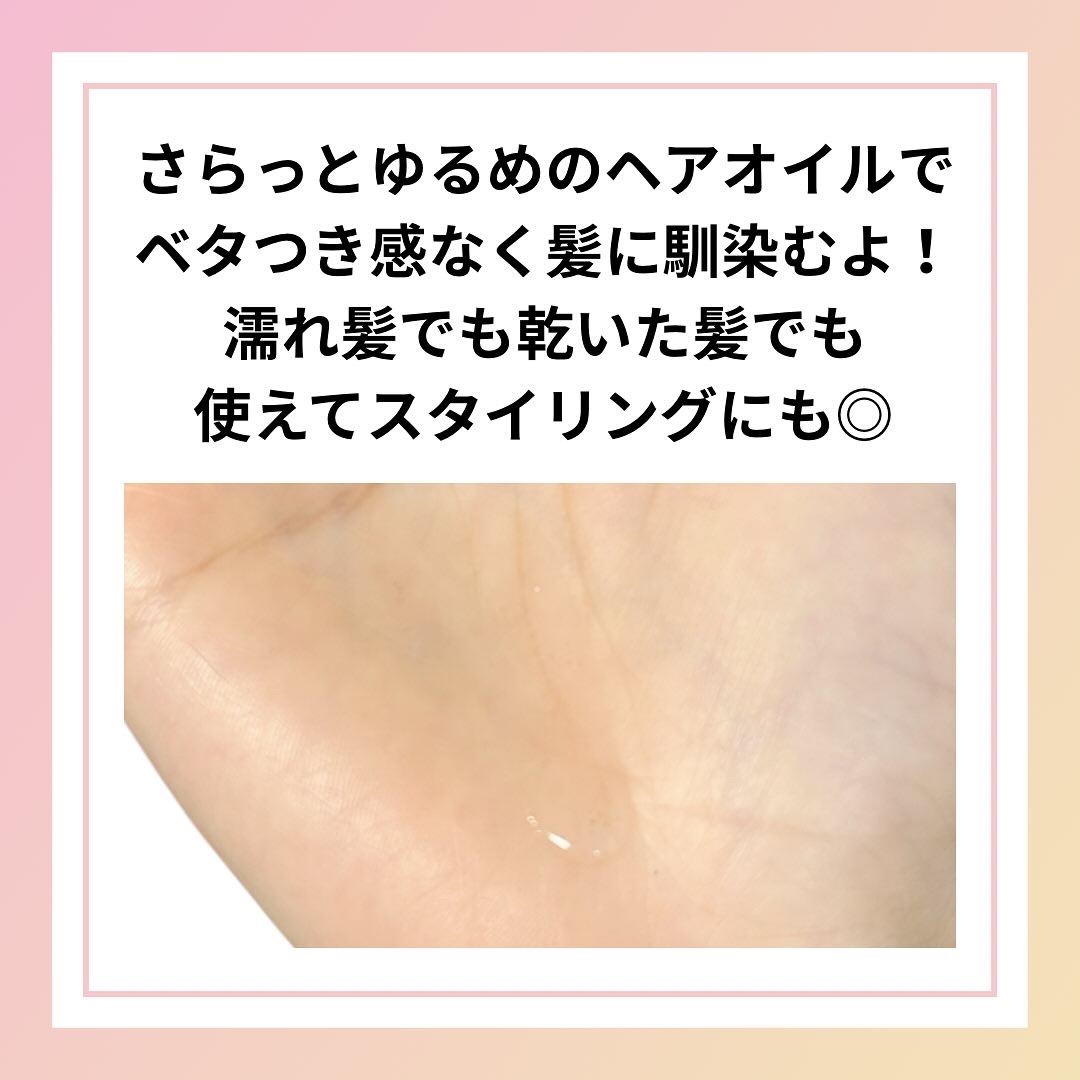 エッセンシャル プレミアム うるりキラリオイル/エッセンシャル/ヘアオイルを使ったクチコミ（2枚目）