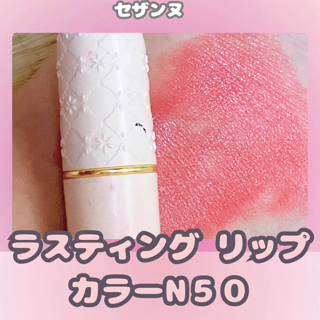 ラスティング リップカラーN 501 オレンジ系/CEZANNE/口紅を使ったクチコミ（1枚目）