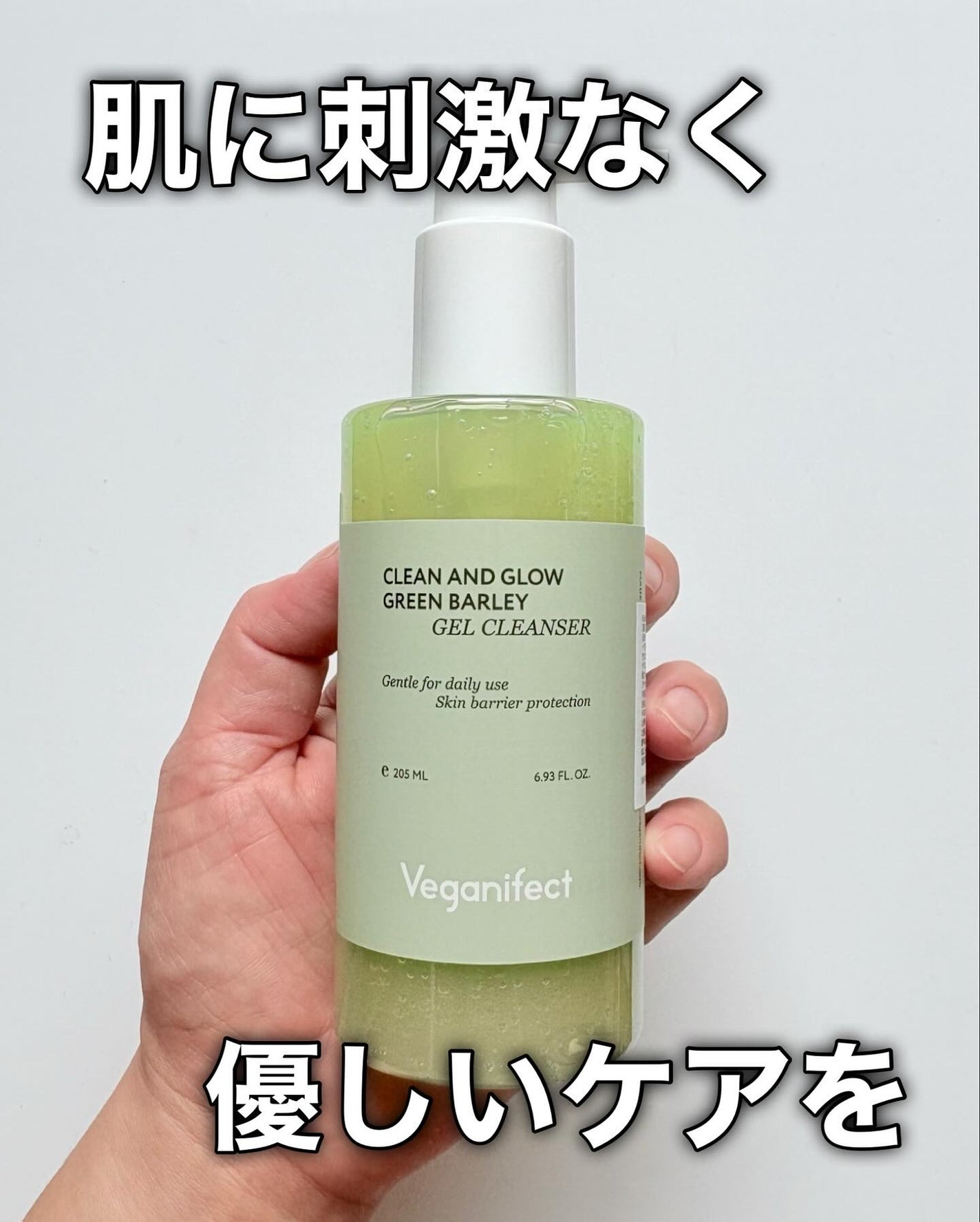 青麦クレンジングジェル /Veganifect/クレンジングジェルを使ったクチコミ(6枚目)