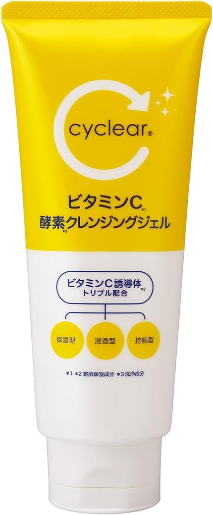 cyclear ビタミンC 酵素クレンジングジェル