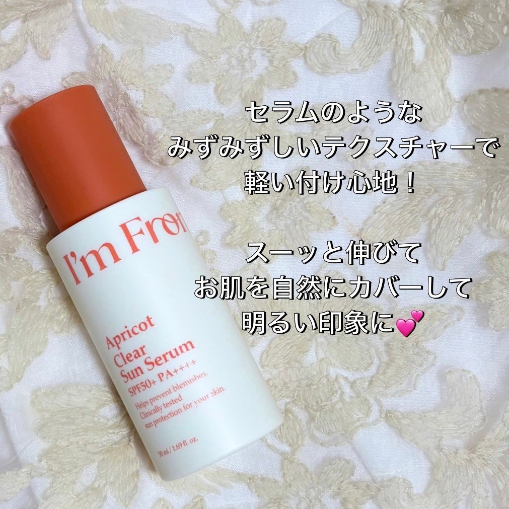 アプリコットクリアサンセラム/I'm from/日焼け止めローションを使ったクチコミ(2枚目)