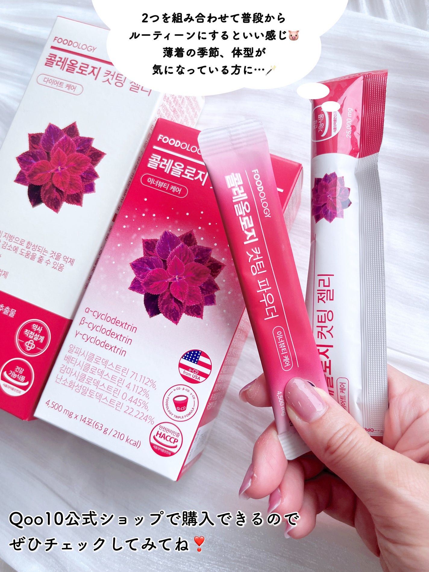 コレオロジーカットゼリー/FOODOLOGY/食品を使ったクチコミ(4枚目)