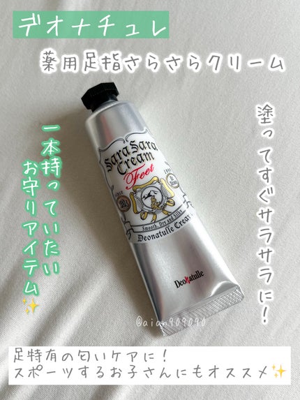 薬用さらさらデオドラントパウダー/デオナチュレ/デオドラント・制汗剤を使ったクチコミ(4枚目)